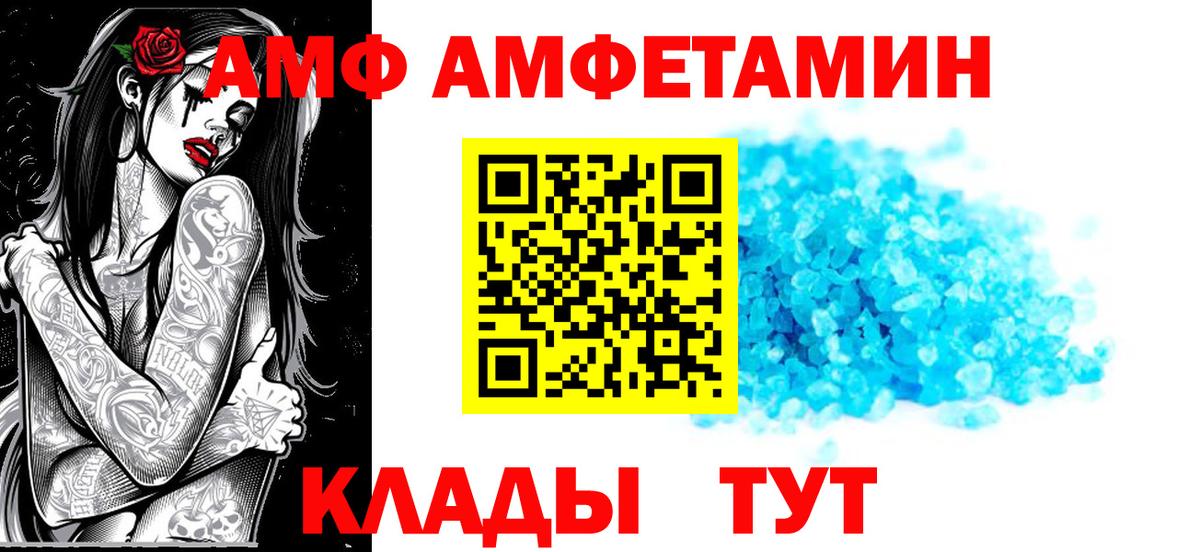 АМФЕТАМИН 97% Дивногорск