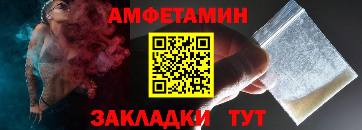 АМФ  Вход с VPN  Дивногорск  АМФЕТАМИН 97% 