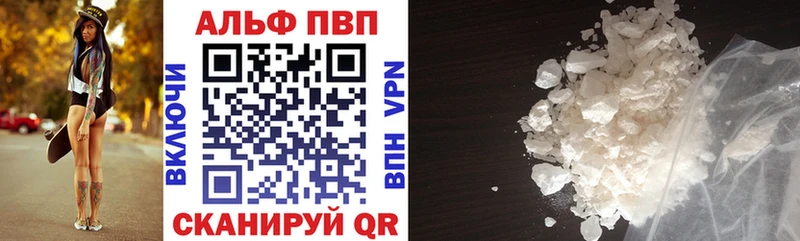 Alpha PVP мука  сколько стоит  Дивногорск 