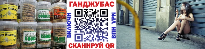 Печенье с ТГК конопля  Дивногорск 