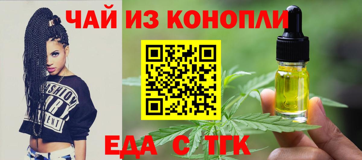 Cannafood конопля  Вход с VPN  Дивногорск 