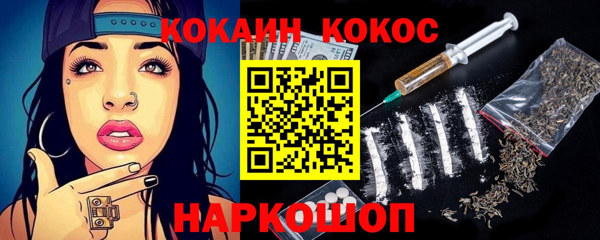 Cocaine VHQ Дивногорск
