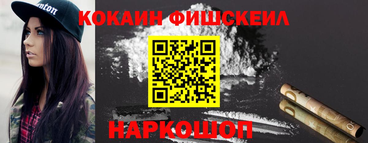 COCAIN Колумбийский  Кокаин Перу  COCAIN  Вход с VPN  Дивногорск 