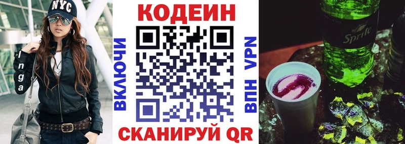 Кодеин напиток Lean (лин)  где купить наркоту  Дивногорск 