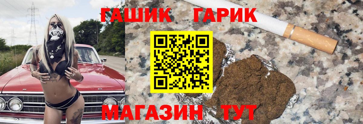 ГАШИШ хэш  Вход с VPN  ГАШИШ VHQ  как найти закладки  Дивногорск 