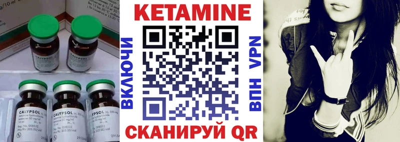 Кетамин ketamine  Дивногорск 