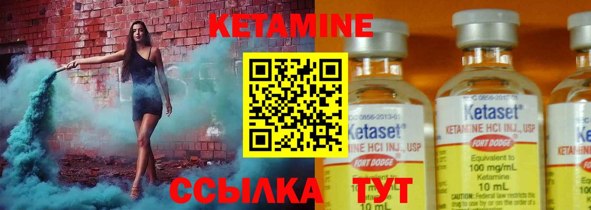 Кетамин ketamine  Вход с VPN  Дивногорск 