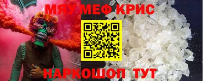 кристаллы Бийск