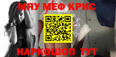 кристаллы Бийск