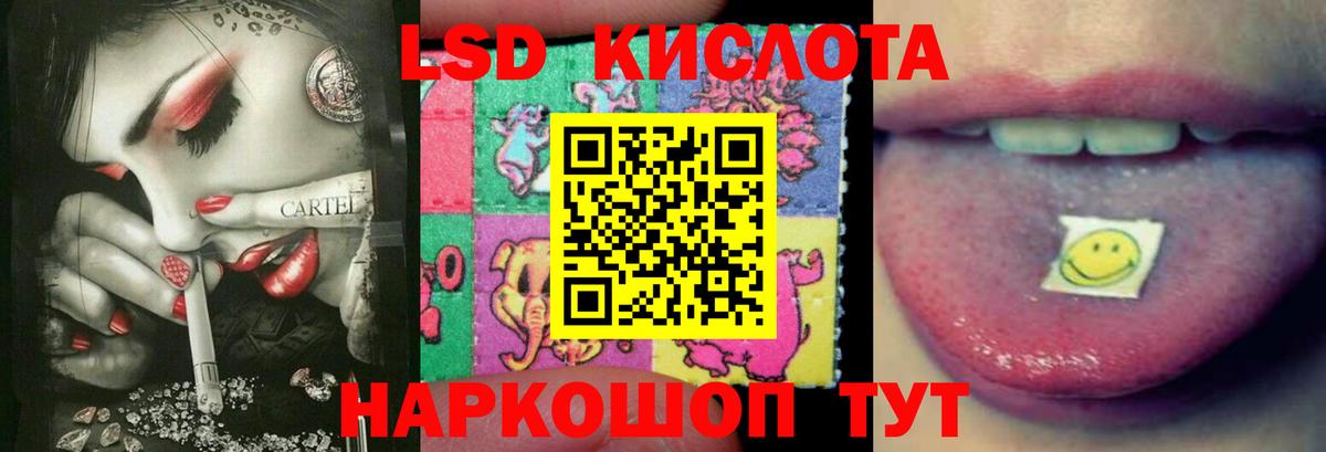 LSD-25 экстази кислота  kraken   LSD-25 экстази  Дивногорск  Вход с VPN  ЛСД экстази кислота 