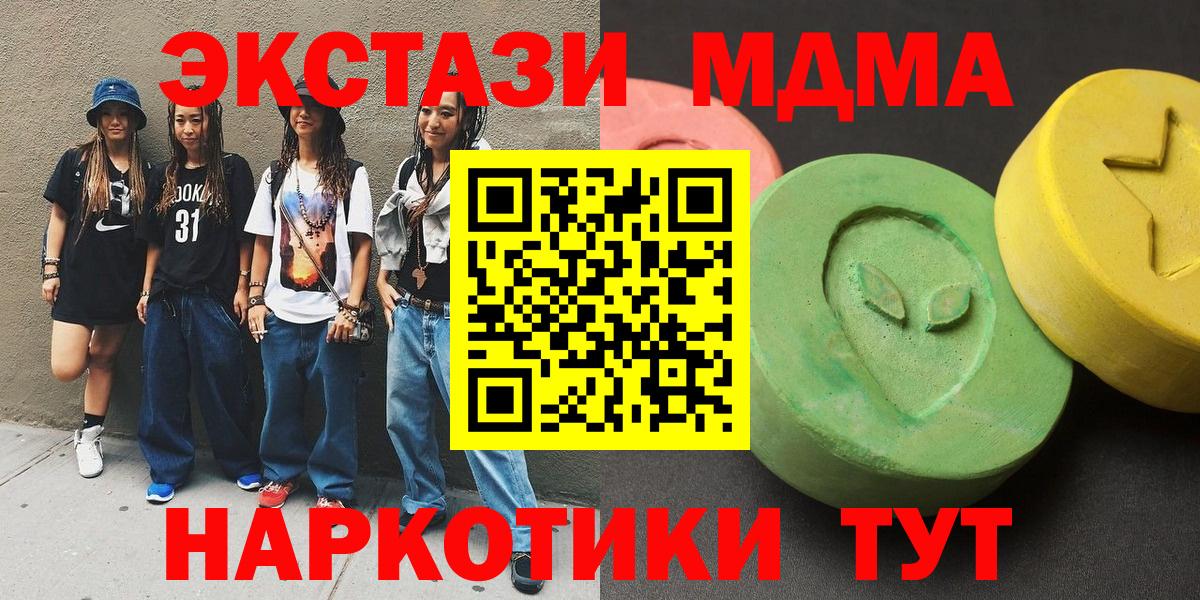MDMA VHQ Дивногорск