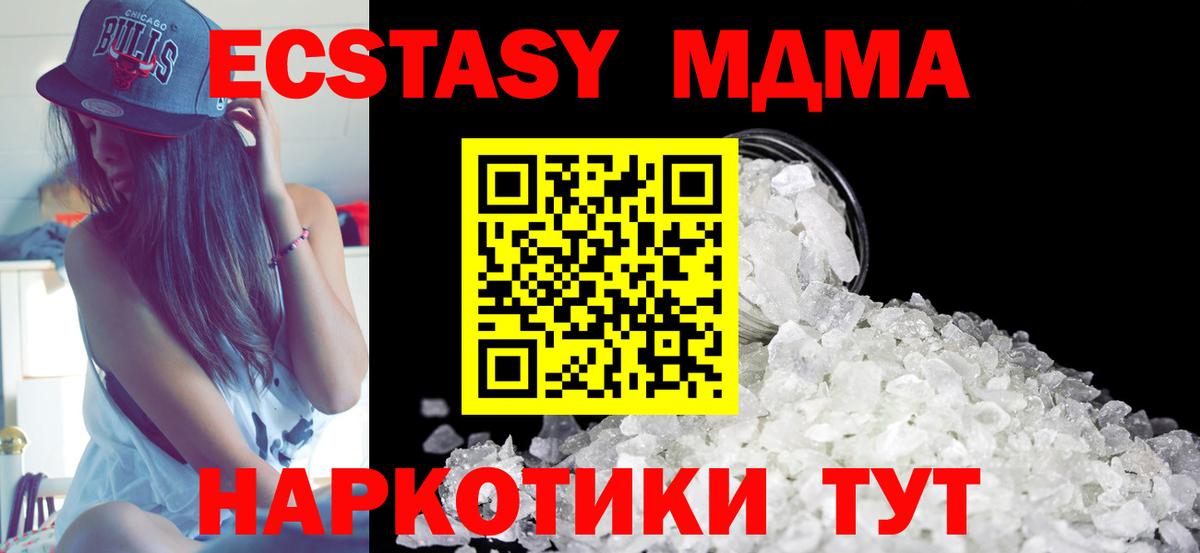 МДМА VHQ  MDMA VHQ  МДМА  Дивногорск  Вход с VPN 