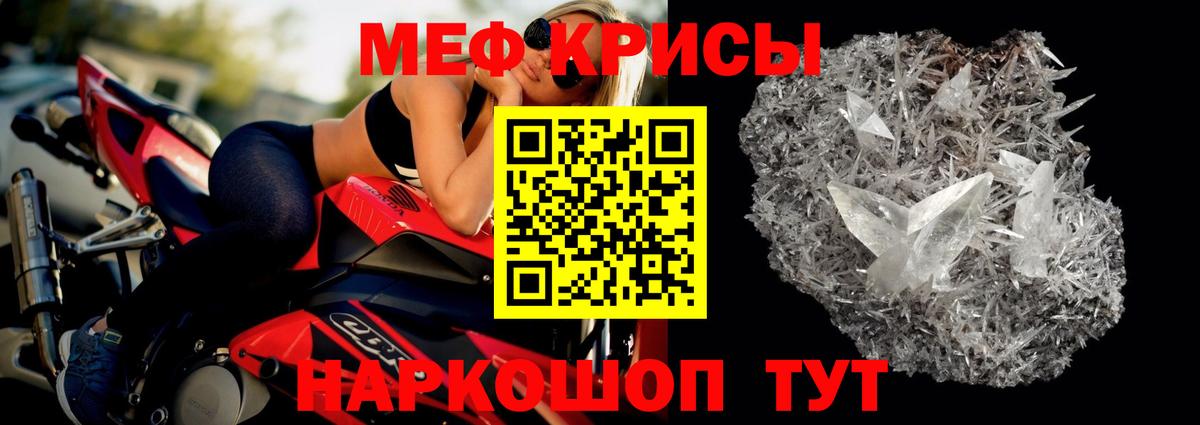 Меф мяу мяу мука Дивногорск