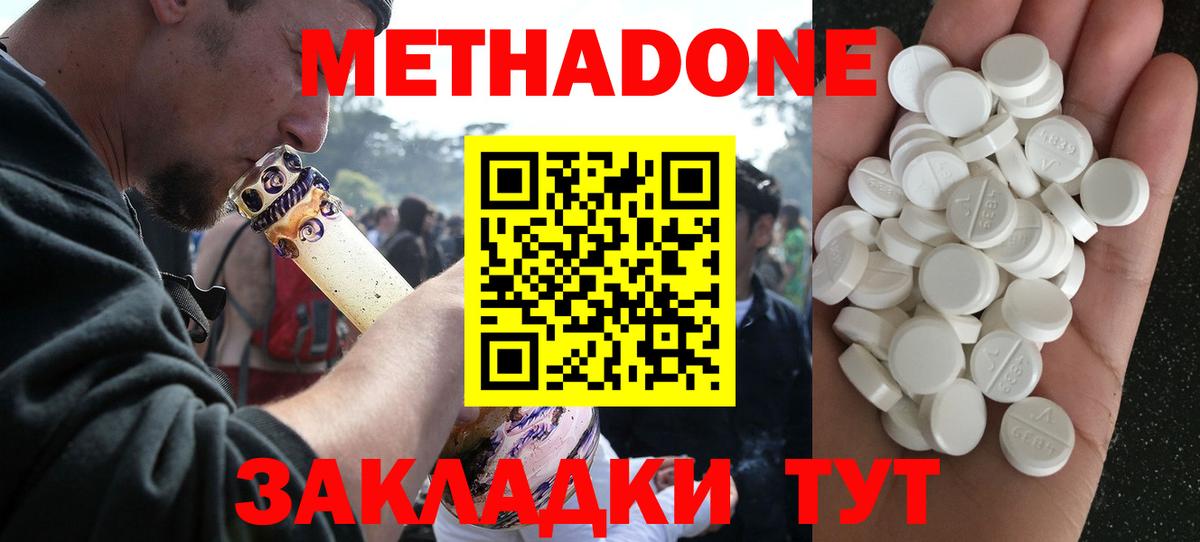 Дивногорск  Метадон кристалл  shop официальный сайт  Вход с VPN  МЕГА ссылки 