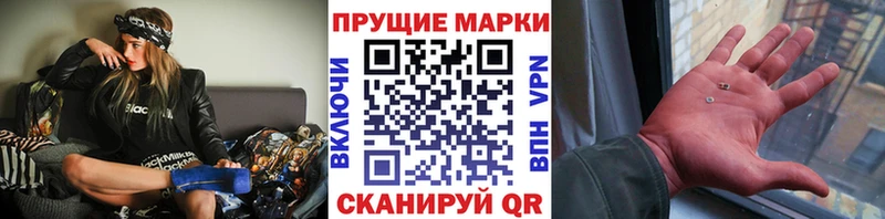 Марки NBOMe 1,8мг мега ссылка Дивногорск