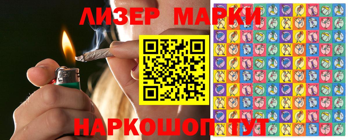 Дивногорск  Марки N-bome 1,8мг  Марки N-bome 1,8мг  Марки 25I-NBOMe  Вход с VPN 