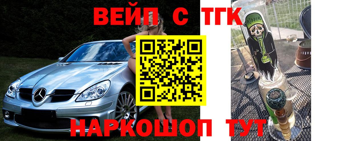 Дивногорск  ТГК вейп  Вход с VPN 
